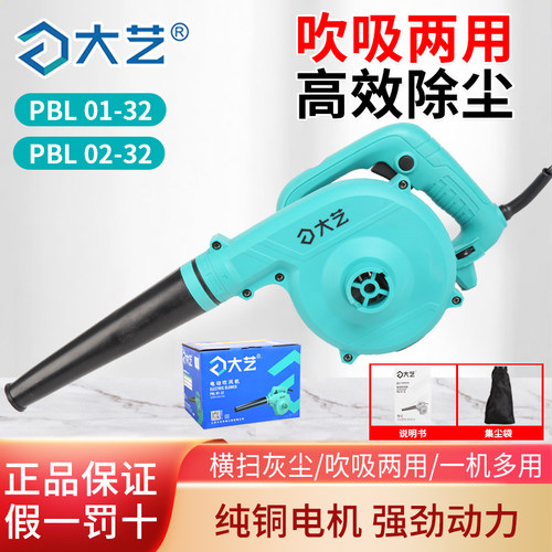 大艺吹风机施工吹尘器吹吸两用电动鼓风机大功率通用吸尘器强力吸