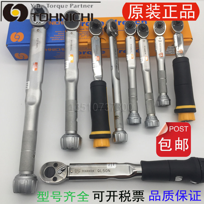 东日扭力扳手QL2N 5N 10N 15N 25N 50N QL100N 200N 280N-MH 420N