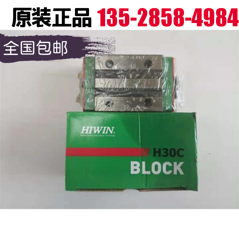 HIWIN上银静音直线导轨滑块QHH/QHW15CA 20 25 30 35 45CC HA HC