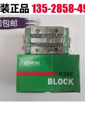 HIWIN上银静音直线导轨滑块QHH/QHW15CA 20 25 30 35 45CC HA HC