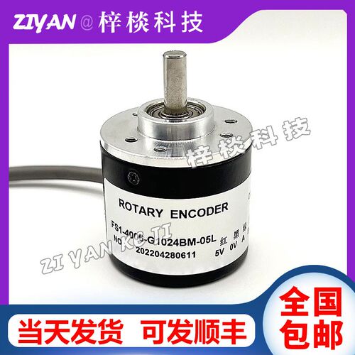 FS1-4006-G1024BM-05L自动化设备光电旋转编码器