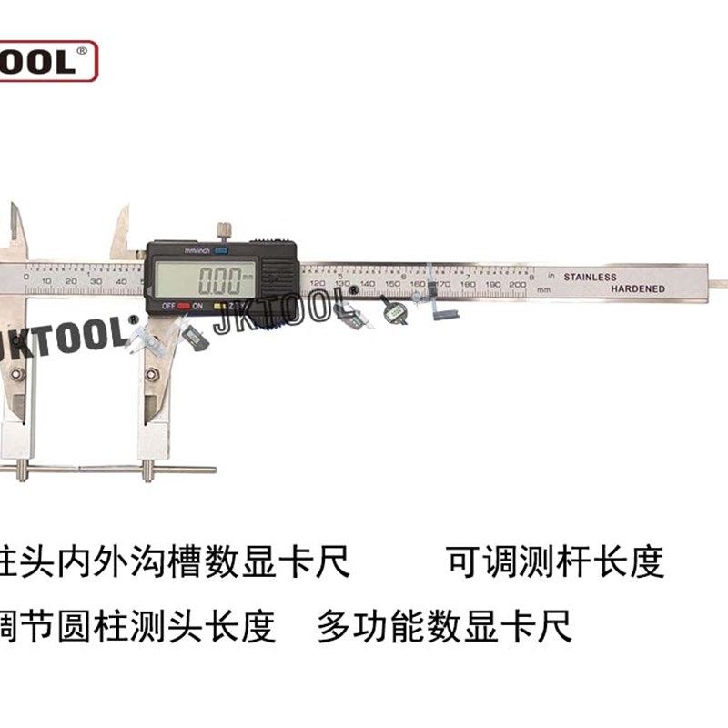 可调圆柱头  圆柱头内外沟槽数显卡尺 多功能数显卡尺