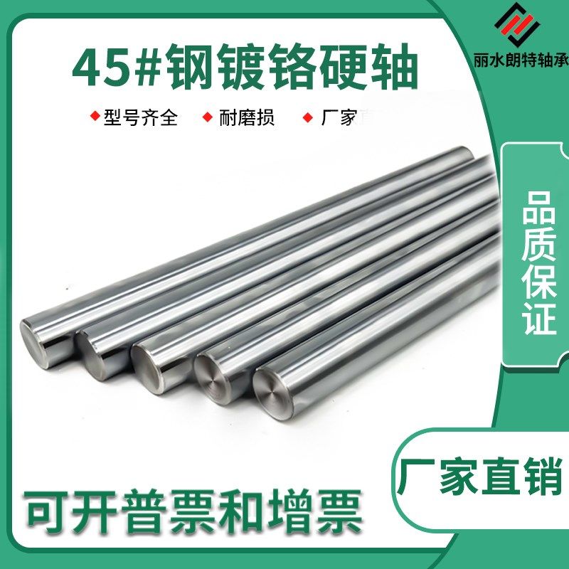 直线光轴镀铬棒3-12/16/20/28/24-100圆杆导轨45号钢硬轴定制加工,畜牧/养殖物资,畜牧/养殖器械,淘宝优惠券,粉丝福利购,淘宝优惠卷