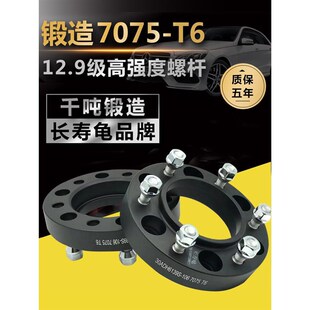 轮毂加宽法兰盘垫片锻造 bj80越野车改装 北京北汽bj40L bj40plus