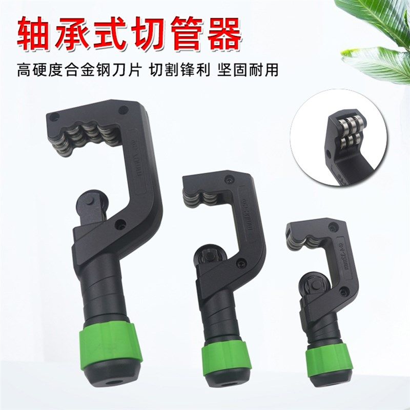 手动切管器割管器铁管剪刀铜管割刀不锈钢割管器轴承式切管器