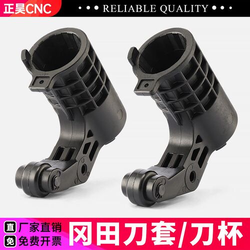 OKADA冈田刀套塑胶刀杯cnc加工中心BT40冈田刀库配件德大65度75