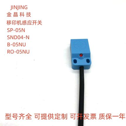 18C05NO开关SP-05N TL-W5MC1 HN-1805-SE1 MS-1850V3 CJF10-05NA