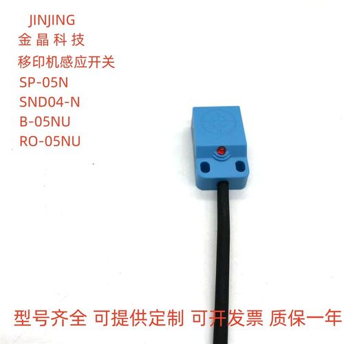 18C05NO开关SP-05N TL-W5MC1 HN-1805-SE1 MS-1850V3 CJF10-05NA