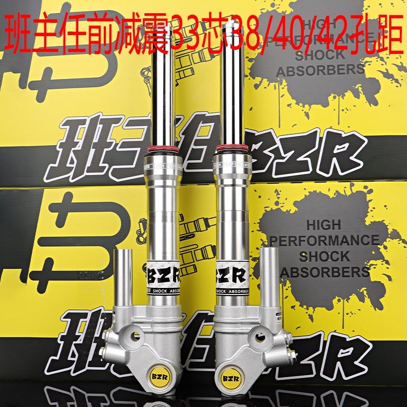 班主任S1前避震劲战33芯前减震预载可调小牛九号等电摩通用改装