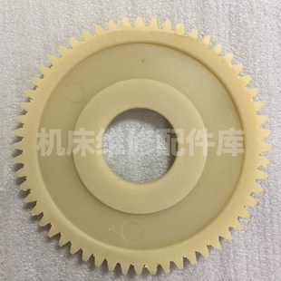 C6250A 明精 Z56 车床配件 5A尼龙齿轮 上海第二机床厂C6150
