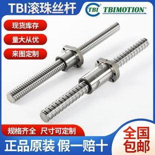 2005 SFS1605 2505机床专用丝杆螺母全新 TBI滚珠丝杆SFU 台湾原装
