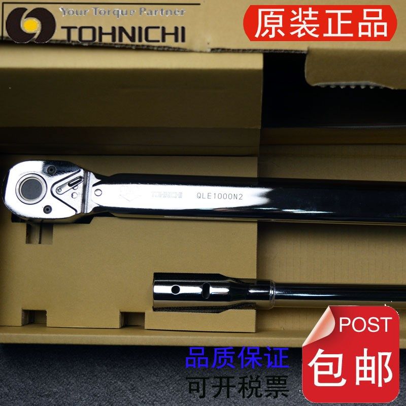 日本东日TOHNICHI棘轮扭力扳手QL420N QLE550N2 750N2 QLE1000N2
