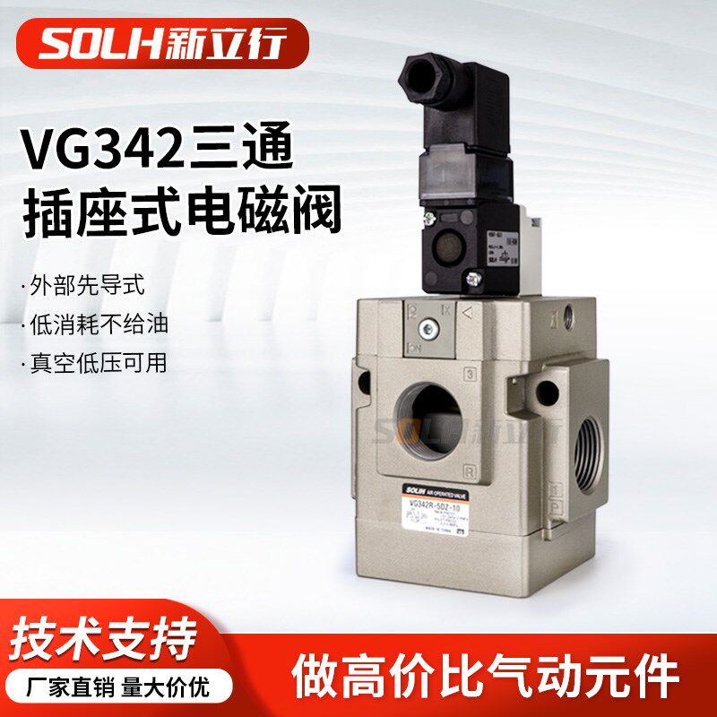 气动电磁阀二位三通真空先导式阀控制气阀VG342-4D-10 5D3D覆膜机