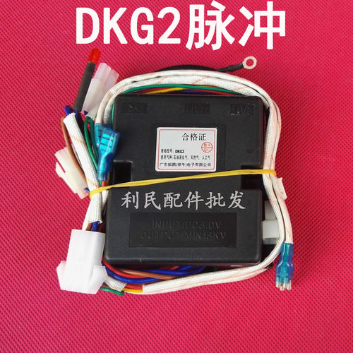 万和强排热水器JSQ16-8B-9,T8S,8M1脉冲JSQ12-6A-10点火器11-5.5A