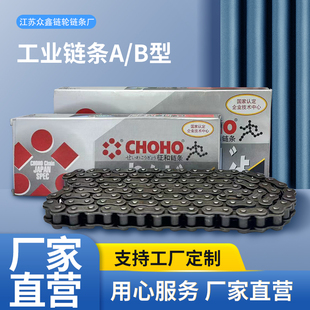 工业传动链条A B型可定制单双排传动滚子04C06BC08AB10AB12AB16AB