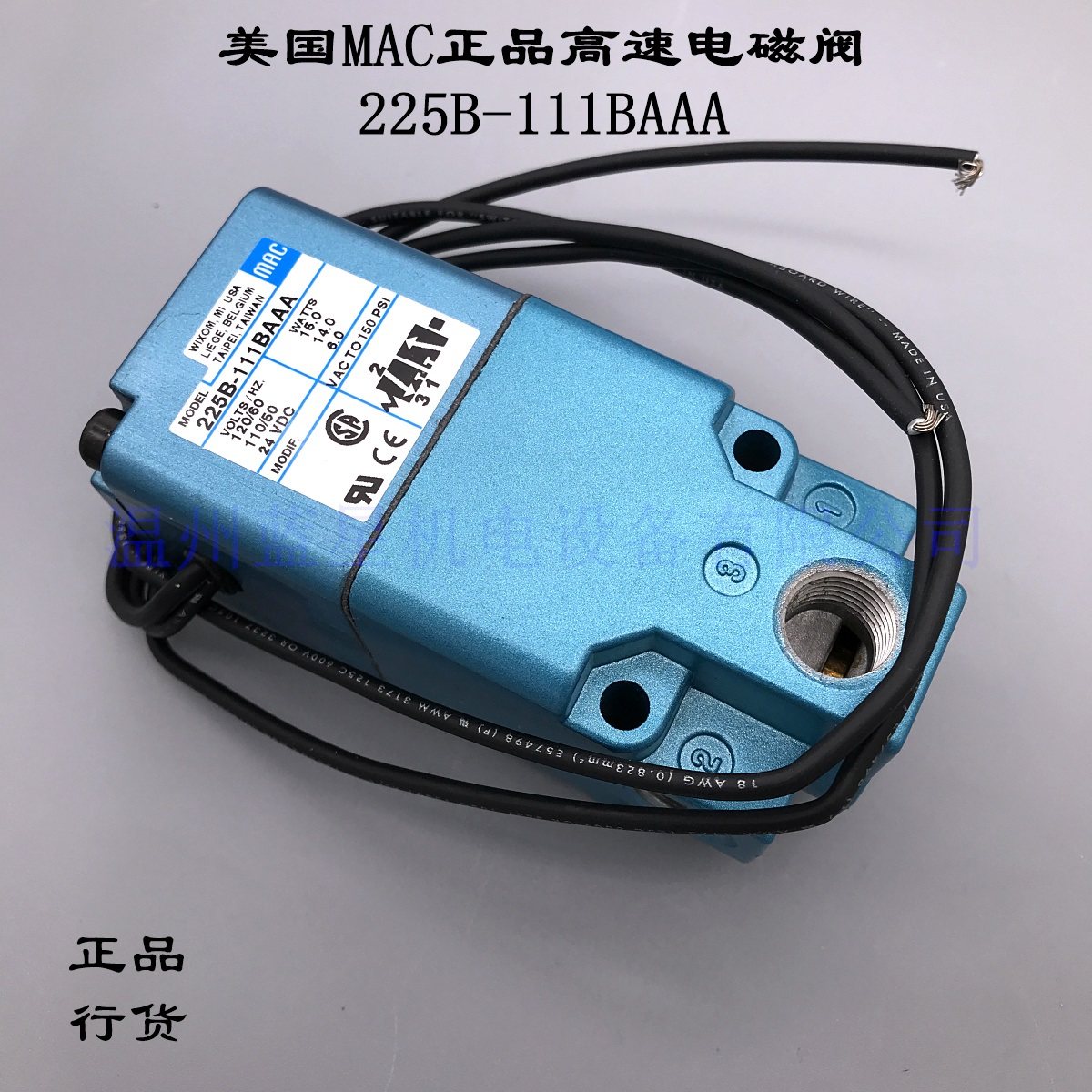 MAC电磁阀高频阀高速三通225B-111BAAA 225B-121BAAA= 111JA 250B