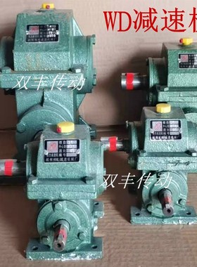 WD蜗轮蜗杆减速机3模4模WD48/WD62/WD63/WD78/WD82涡轮齿轮变速箱