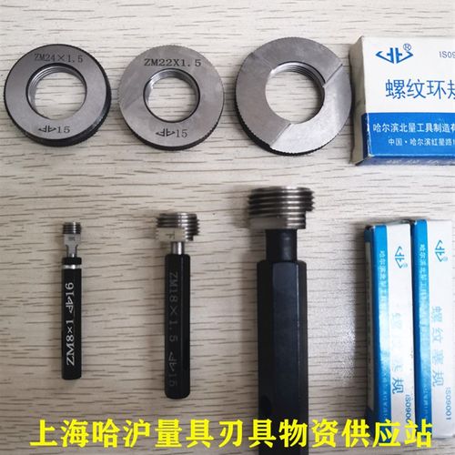 米制环规 塞规ZM8*1,ZM10*1.5,ZM16*1.5,ZM18*1.5,ZM27*2