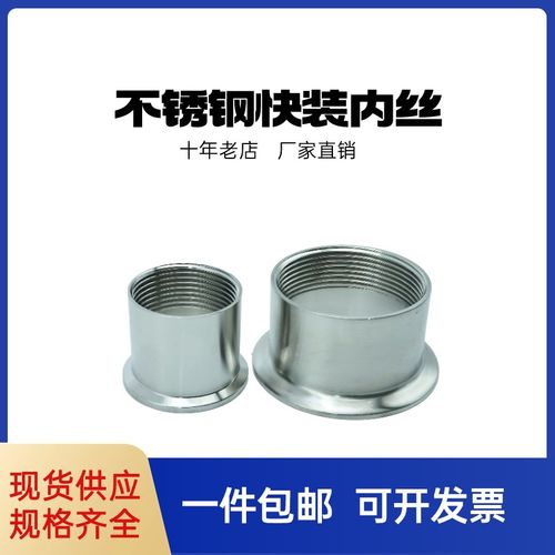 304不锈钢快装内丝接头卡箍内牙直接卡盘内螺纹法兰端头丝扣内接