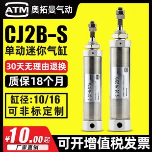 CJ2B10 50S 气动不锈钢迷你单动气缸CJ2B16
