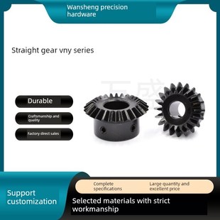 2020 2525 3030 工业校直齿轮炼轮Vny11 1.0 伞形齿 Vny21
