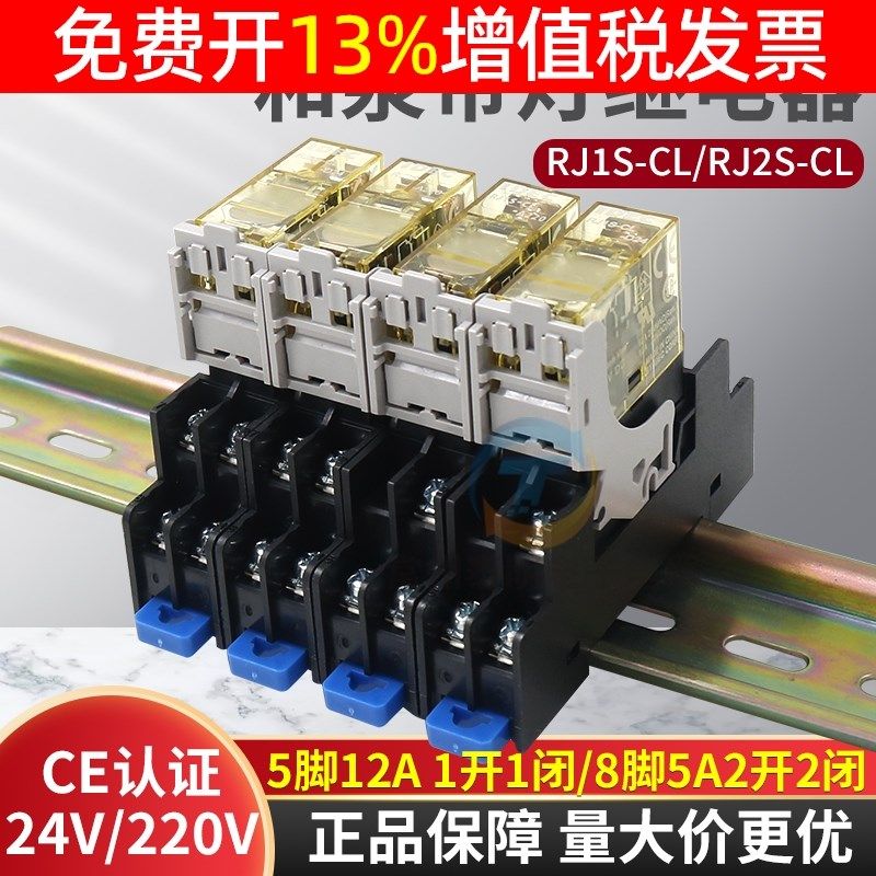IDEC和泉RJ2S小型电磁直流DC中间继电器1S-CL-D24V伏A 220交流座V