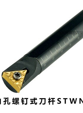 60度数控内孔刀杆 数控刀杆 S16Q-STWNR16配套TNMG160408双面刀片