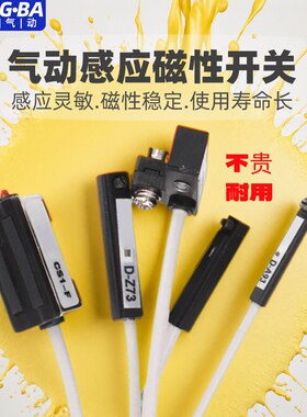 磁性开关CS1-F-U-J-G-S气缸磁性感应线传感器D-Z73 D-A93厂家直销