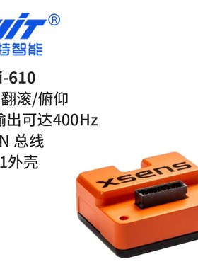 维特智能加速度计角度陀螺仪姿态Xsens传感器水平倾斜MTi-600系列