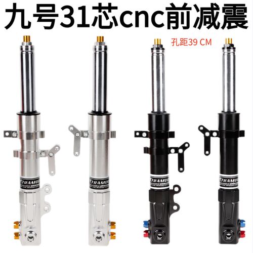 佛兰多九号31芯前减震E70C/E80/E90/E100/E125/E200P改装避震器