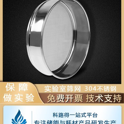 实验室筛网 304不锈钢标准筛10目到2800目分样筛 煤样筛