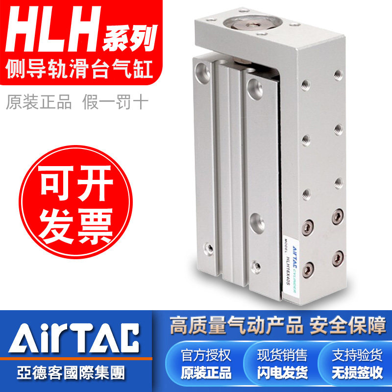 亚德客滑轨侧导轨精密滑台气缸HLH6/10/16/20*10X20X25X30X40X50S