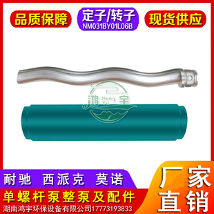 105 125 008 076 011 015 090 148 耐驰螺杆泵NM031BY01L06B 145