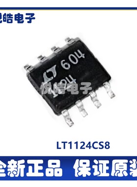 LT1124CS8 1124CS8 封装SOP8 运算放大器芯片 电子元器件配单