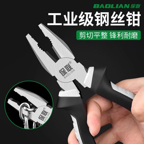 保联老虎钳钢丝钳尖嘴钳斜口钳多功能家用专用钳子电工工具大全