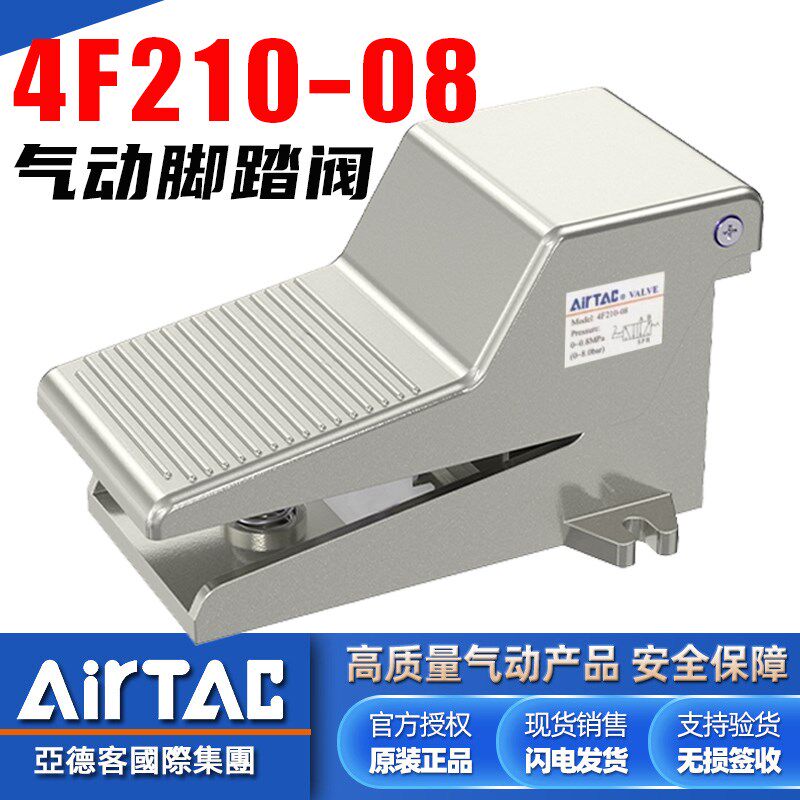 亚德客气动3FM/4F210-08脚踏阀3F210-06气缸换向阀脚踩控制阀气阀
