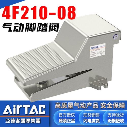 亚德客气动3FM/4F210-08脚踏阀3F210-06气缸换向阀脚踩控制阀气阀
