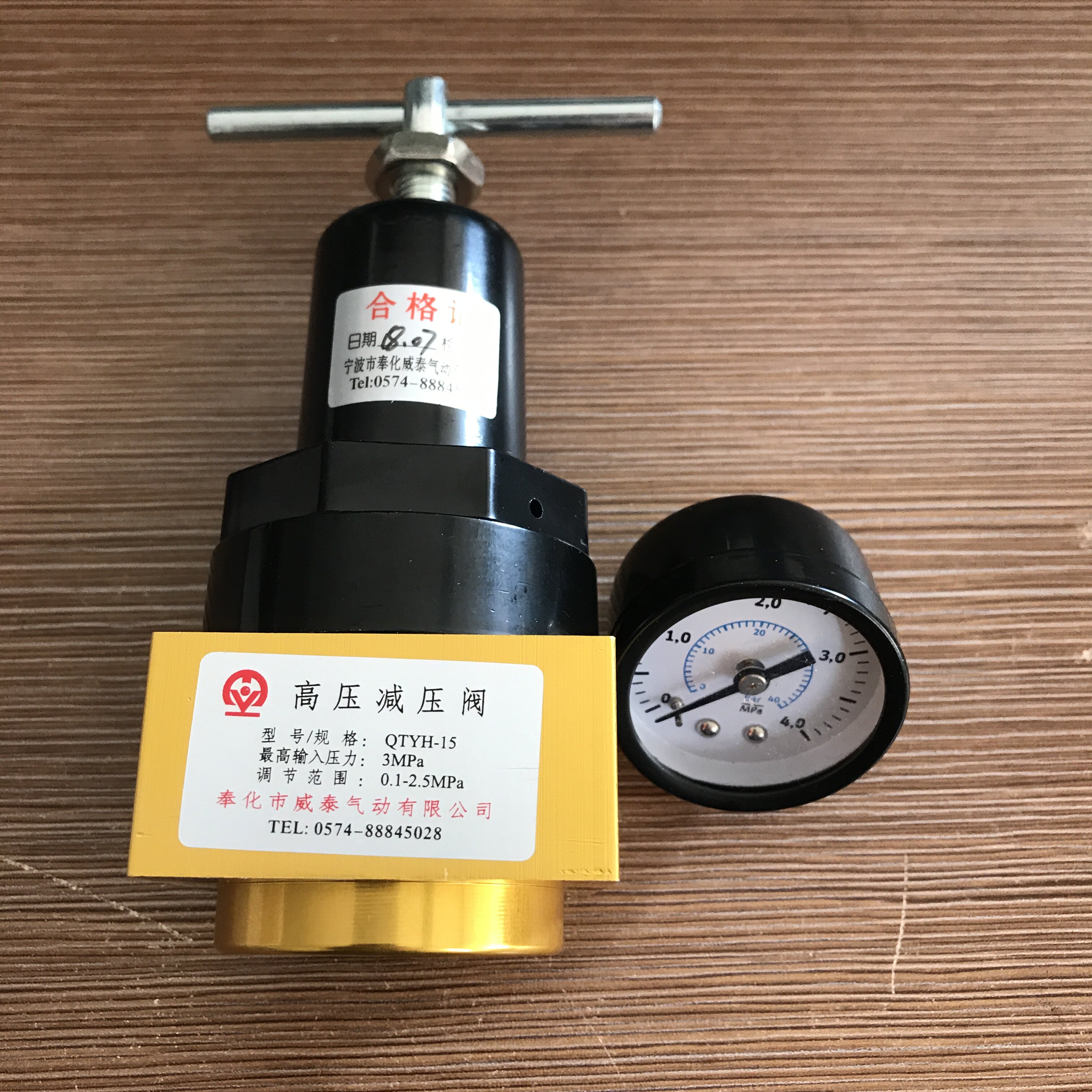 威泰高压调压阀Rc1/2 QTYH-15 输出0.1~2.5MPA