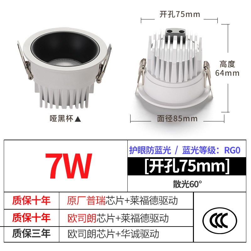 led全光谱9g8显窄边框过道超薄天花无主灯家用COB 嵌入式防眩筒灯