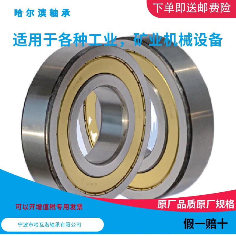 6180g8 ZZ  哈尔滨向心深沟球轴承内径40mm 外径52mm厚度7mm