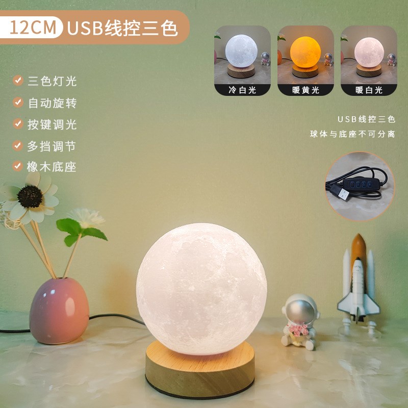 月亮灯旋转睡眠月球小夜灯卧室书桌充电台灯床头R灯创意礼物氛围