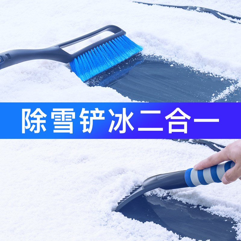 车载可拆卸二合i一雪铲冰铲雪刷多功能除冰雪铲汽车用品SD-X016