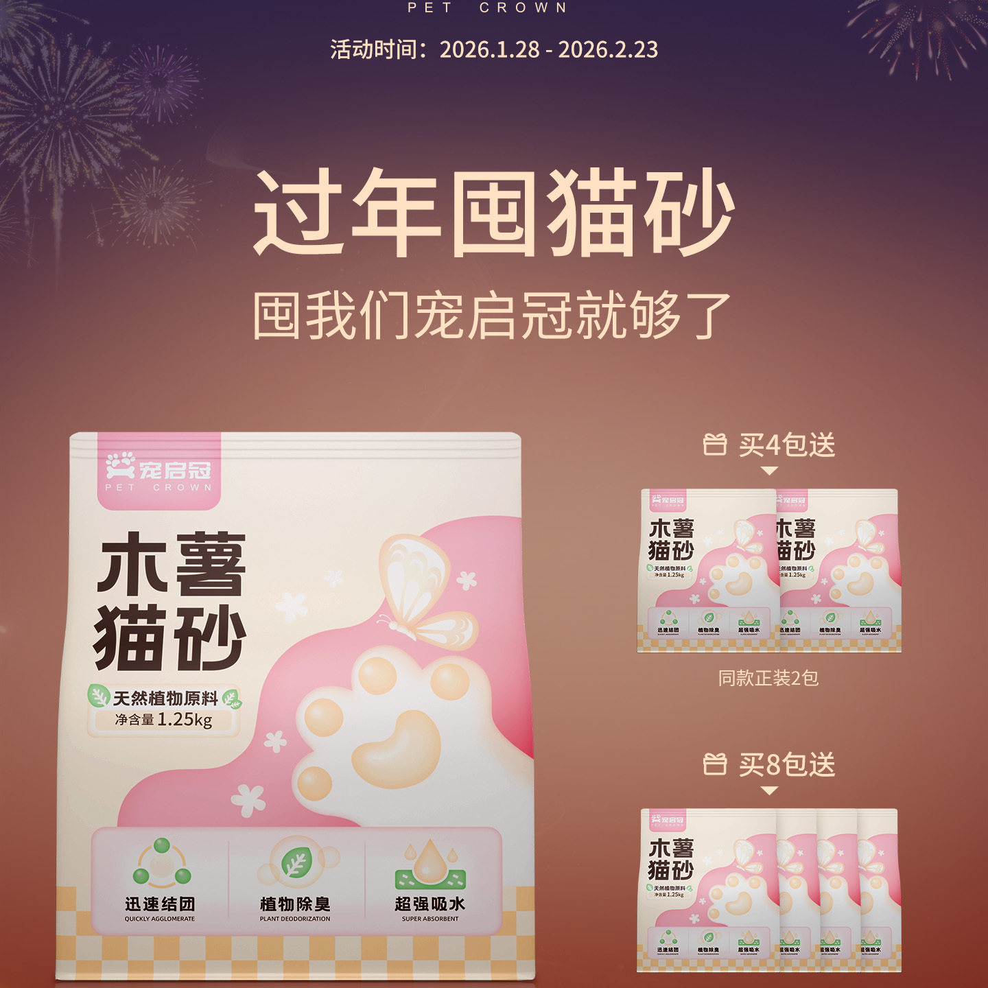 木薯猫砂强吸水豆腐沙除臭近无尘不易粘底无香植物幼猫防臭膨润土