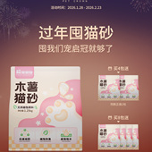 木薯猫砂强吸水豆腐沙除臭近无尘不易粘底无香植物幼猫防臭膨润土