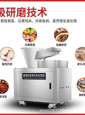 大型泔水垃圾处理器酒店食堂餐厨垃圾处理器厨余粉碎机潲水处理器