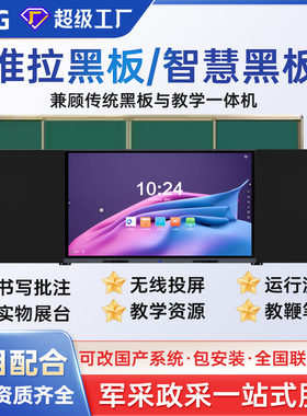 AOG多媒体触摸纳米智慧黑板推拉黑板教学一体机会议培训绿板白板