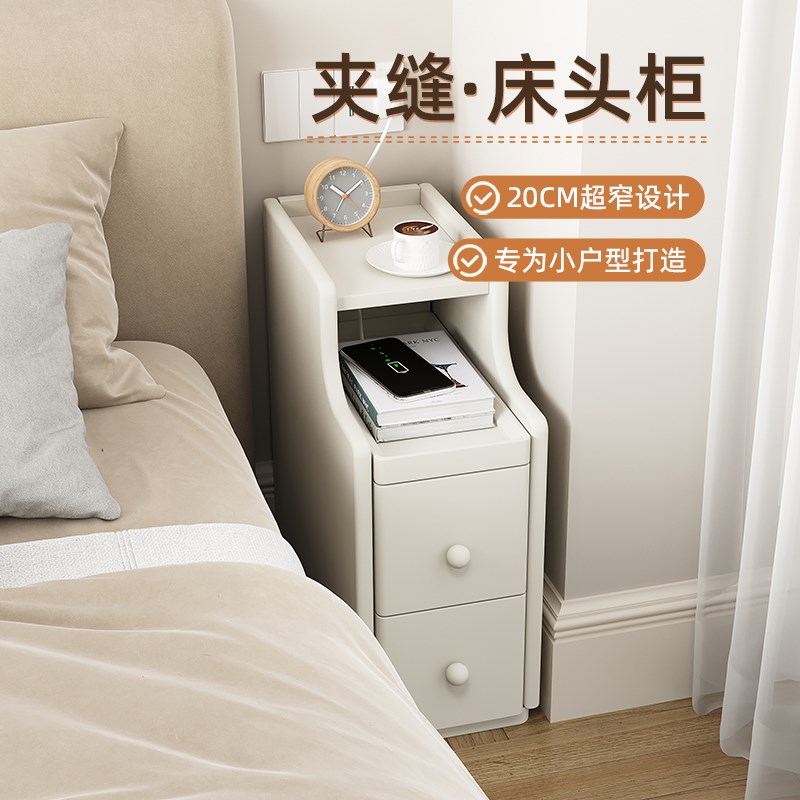 小户型实木床头柜超窄迷你20CM30厘米卧室夹缝柜智能带锁2024新款