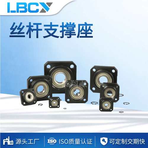 丝杆固定座+支撑座   支撑座 厂家直出 现货供应 BK25-C5