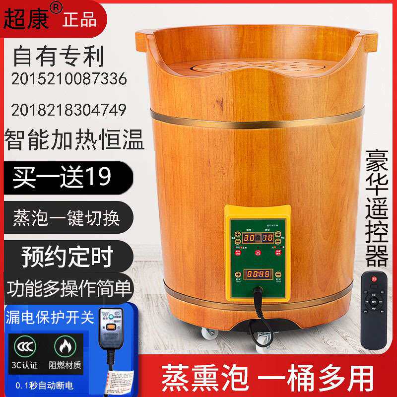 按摩足浴桶泡脚木桶加热橡木带盖熏蒸恒温洗脚盆沐足桶一件起批