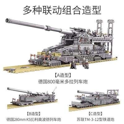 开智积木拼装玩具成年人高难度多拉巨炮二战坦克模型古斯塔夫列车